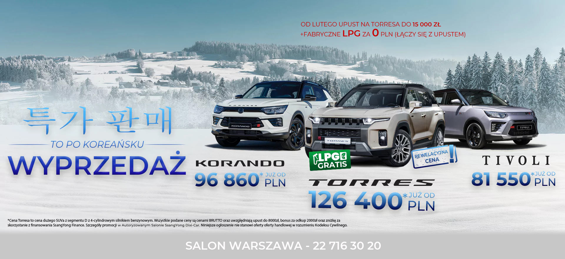 KGM SsangYong Wyprzedaż rocznika 2024