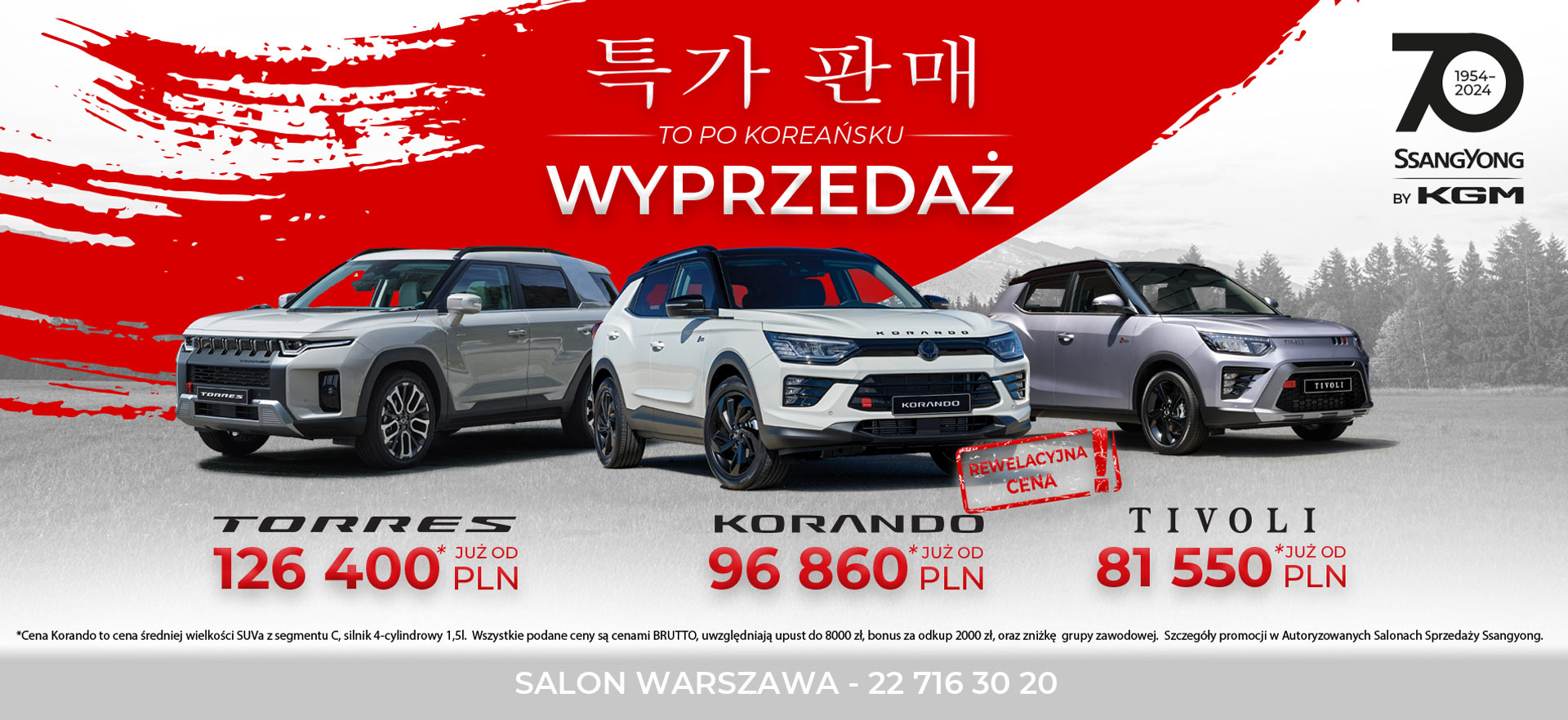 KGM SsangYong Wyprzedaż rocznika 2024