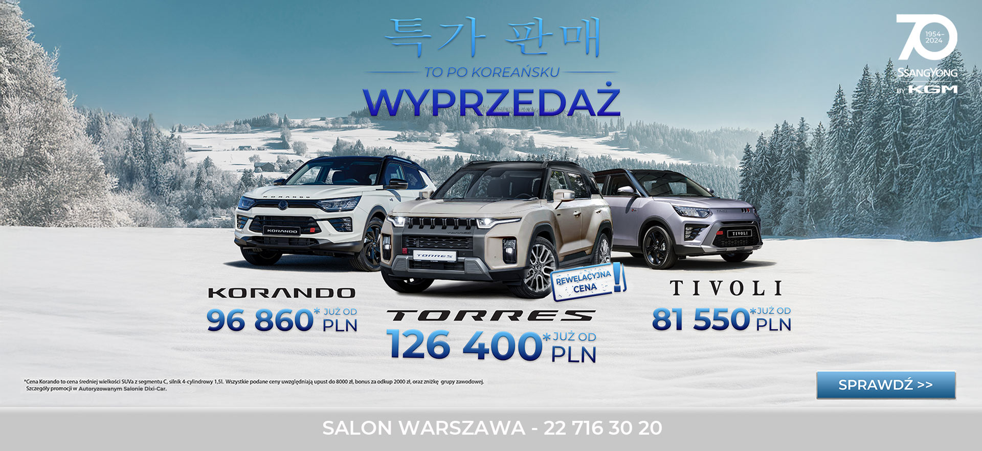 KGM SsangYong Wyprzedaż rocznika 2024