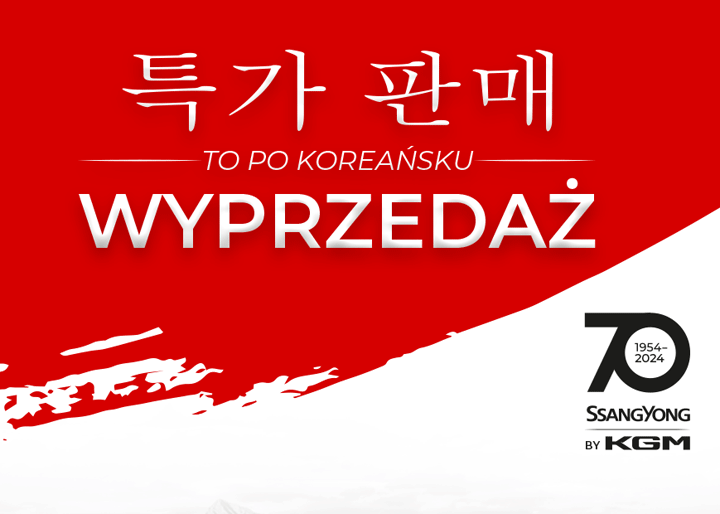 Wyprzedaż po koreańsku